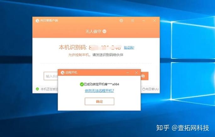 向日葵开机棒无法开机