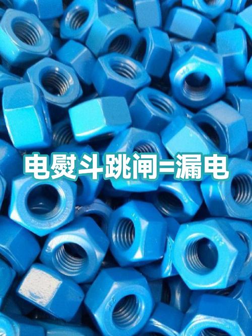 熨斗插电就跳闸怎么回事图标
