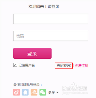 唯品会旧账号找回方法