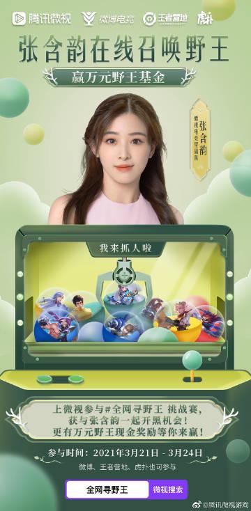 华为王者营地不显示截图
