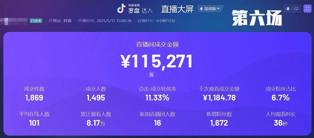 一个号一天可以开几场直播