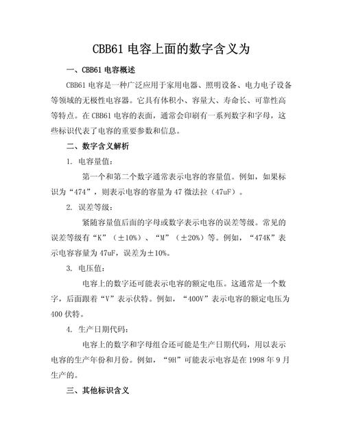 电容器上的字母和数字是什么意思