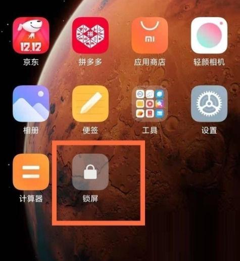 小米有没有一键锁屏