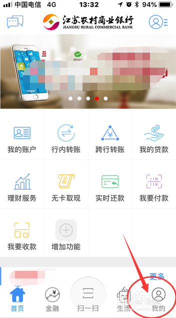 农商银行登录初始密码