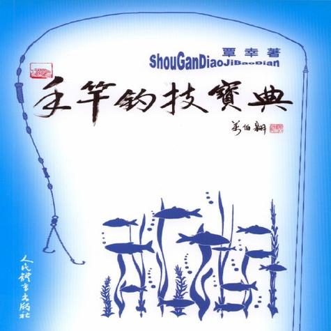 综合竿和鲫鱼竿怎么选游戏截图