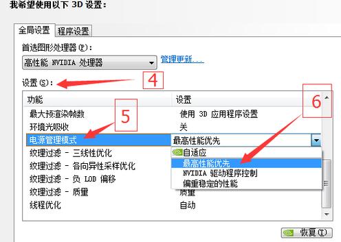 显卡控制面板怎么设置玩游戏好