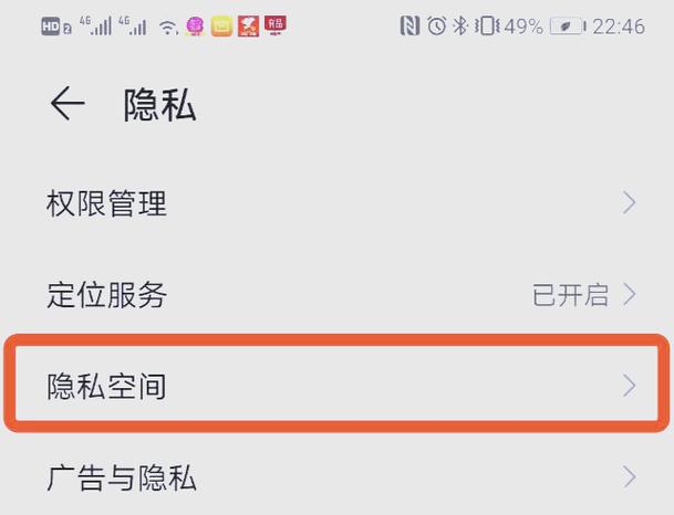 让手机有双系统的app