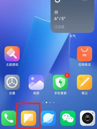 手机一说话就能打开怎么弄?