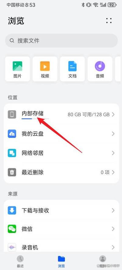 华为手机自动清理缓存在哪里设置游戏截图