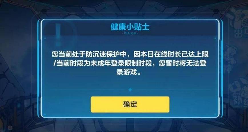 oppo手机防沉迷系统缩略图