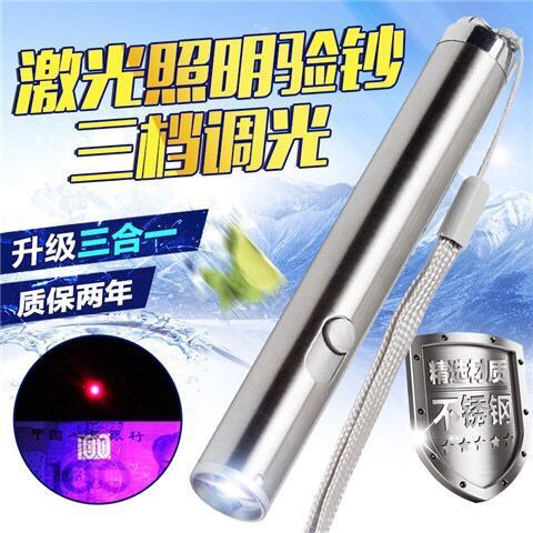 手机电筒可以变成紫外线灯吗缩略图