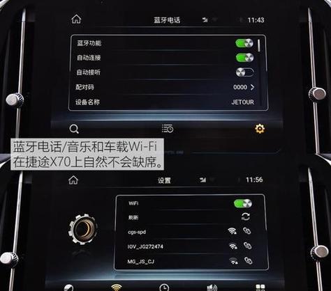 手机蓝牙和汽车蓝牙连接不上怎么办