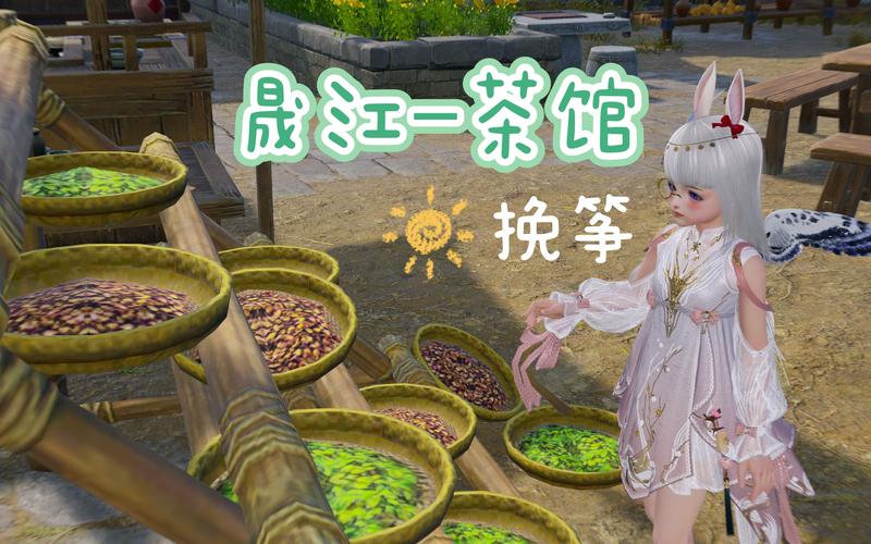 剑网三茶馆猪口夺食