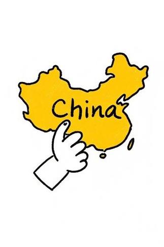 中国卡通漫画官网入口