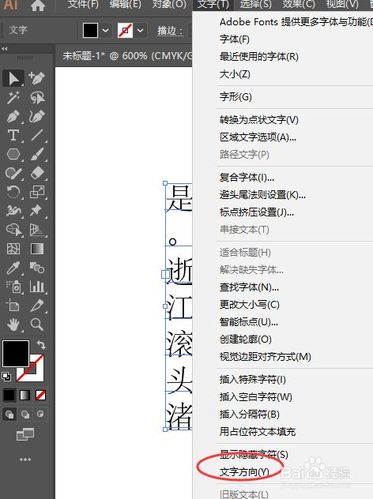 竖排文字括号怎么横过来