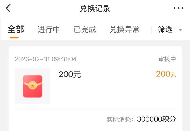 中石化备付积分余额怎么用缩略图