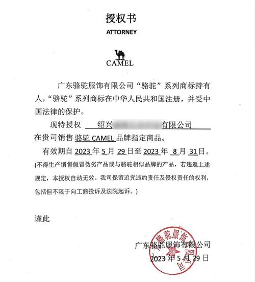 骆驼TV完整授权版缩略图