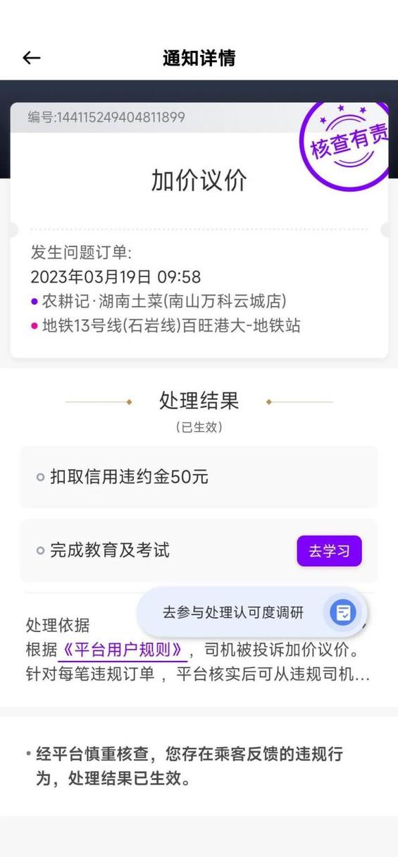 花小猪怎么扣款