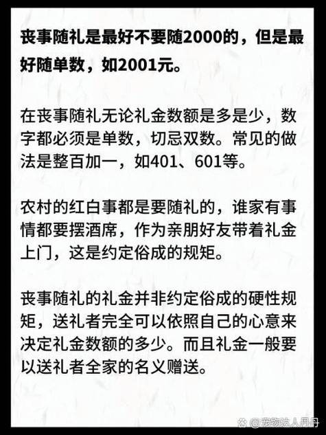 陕西白事随礼价格表