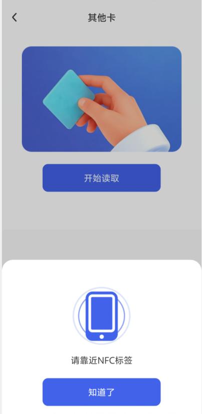 银行卡显示读卡信息错误