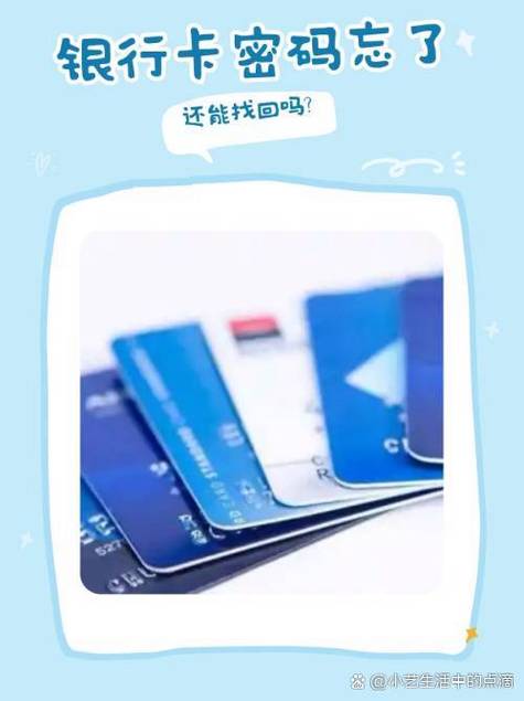 银行卡没带怎么改密码
