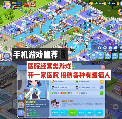 萌趣医院破解版mod菜单