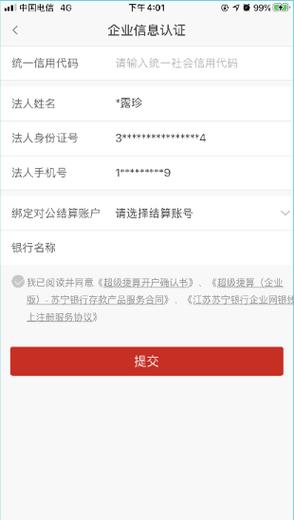 对方要求货款打入私人账户