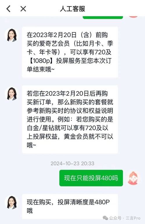 爱奇艺售后人工客服怎么联系
