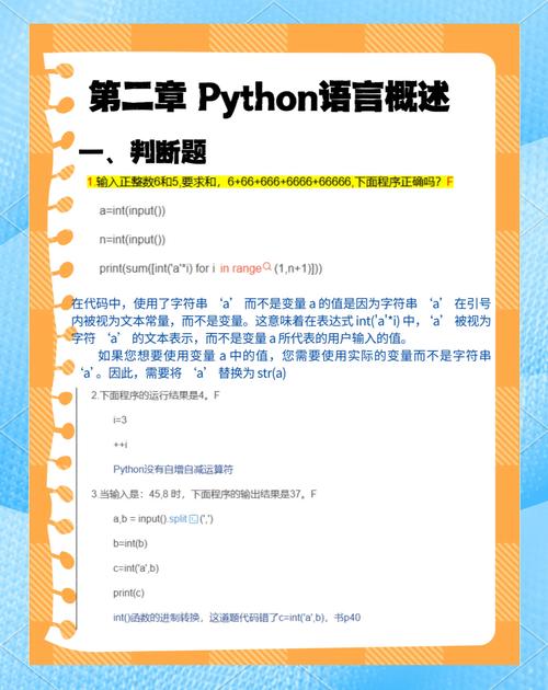 pta程序设计辅助平台c