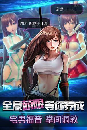 X战娘2单机内购版最新章节