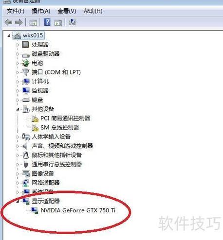 3060怎么更新驱动