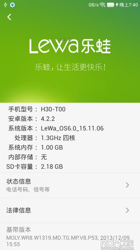 荣耀rom官方刷机包