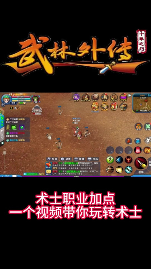技能释放成功喊话宏