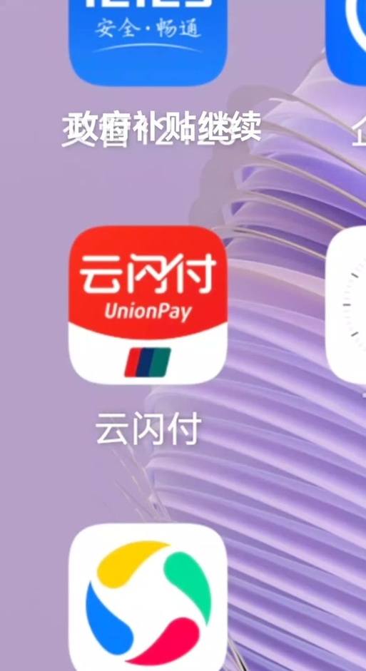 云闪付交易记录如何删除