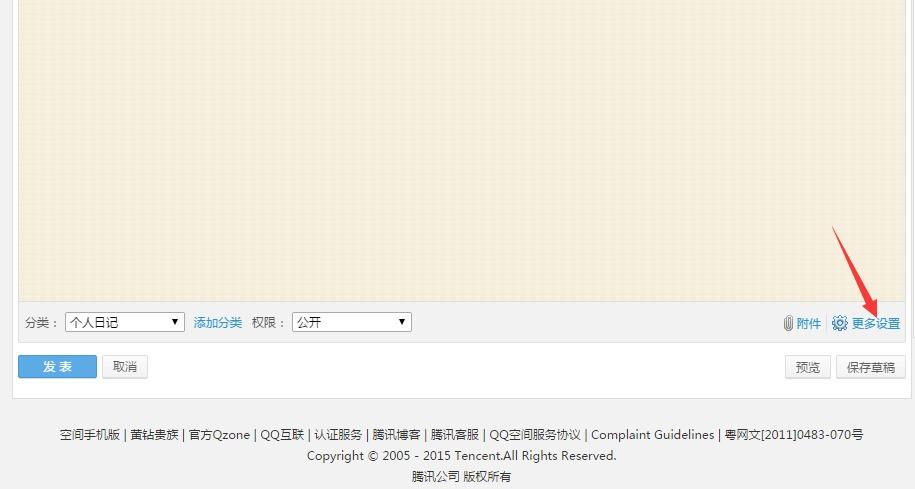 转发权限