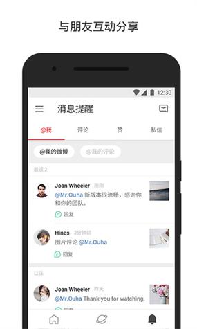 微博国际版经常访问在哪里