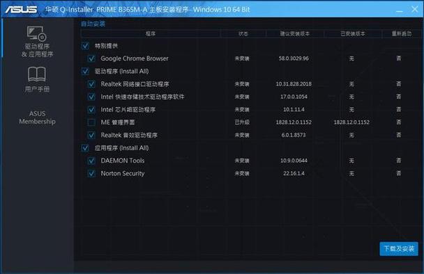 b365m主板怎么在bios里修复电脑