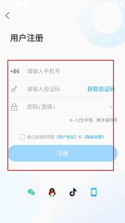 智慧职教怎么注册账号