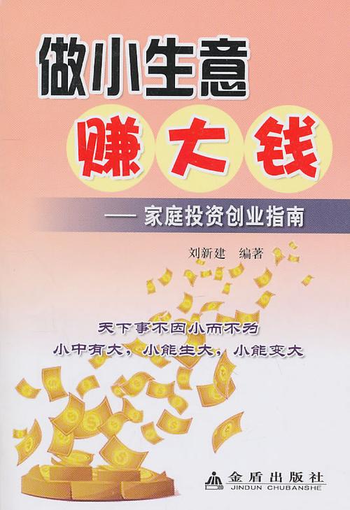 网上怎么赚钱来得快