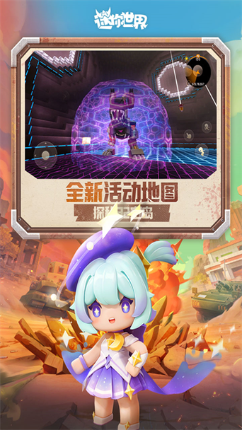 迷你世界最低版本0.1.0图标