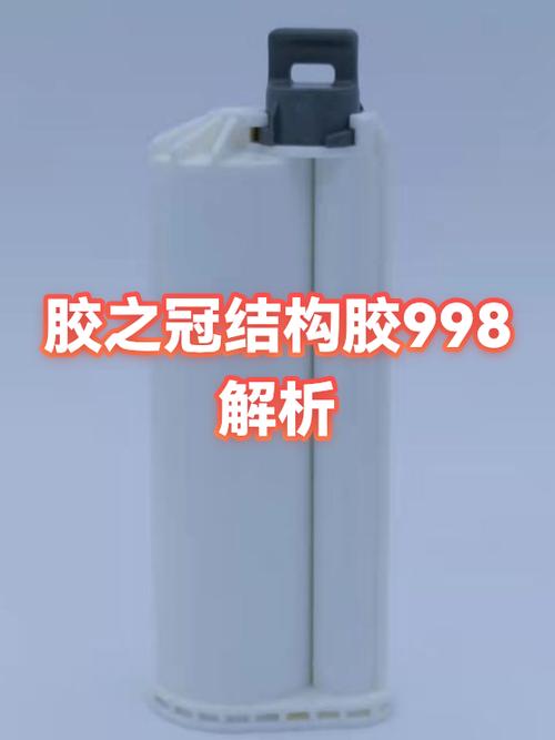 998结构胶防水吗图标
