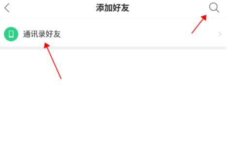 酷狗可以发现微信好友吗