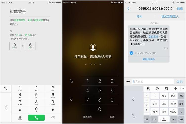 vivo紧急拨号绕过解锁