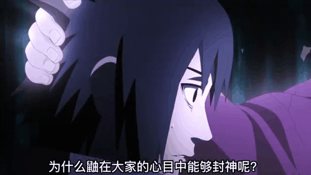 小朋友齐打交火影版鼬的天照怎么放图标