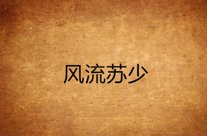 花少5H版小说大结局