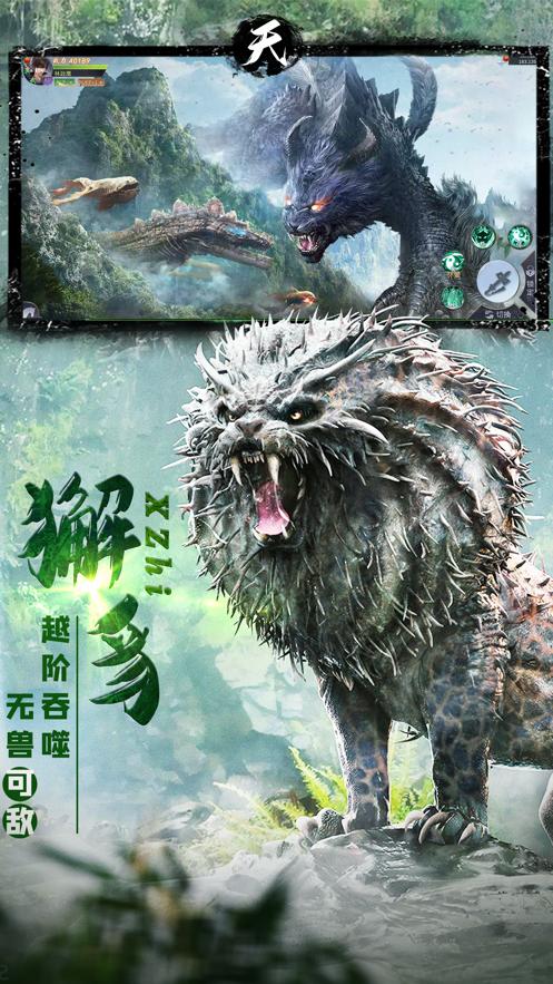兽印最怕三个东西