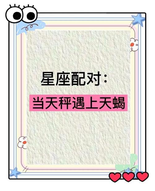 天秤座跟天秤座缩略图