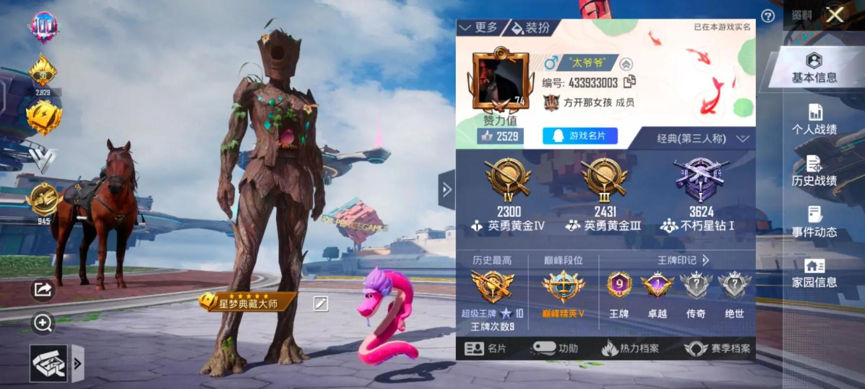 和平精英心悦悦享卡购买