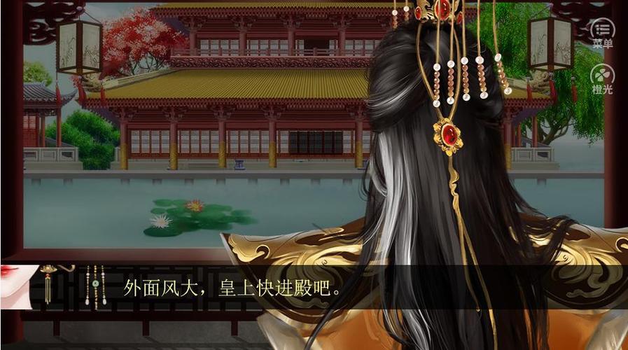 橙光游戏帝皇全线攻略截图