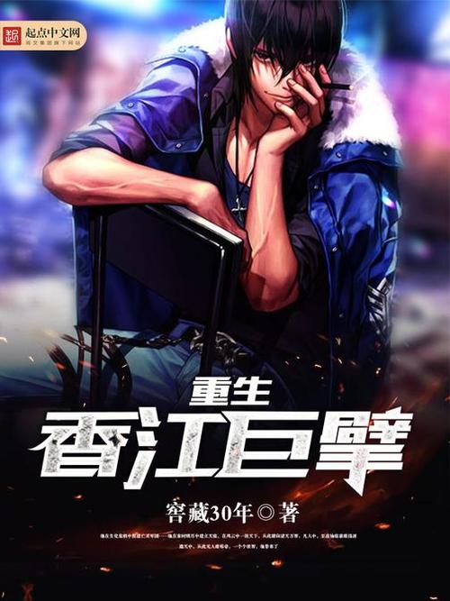 重生香江电影起家